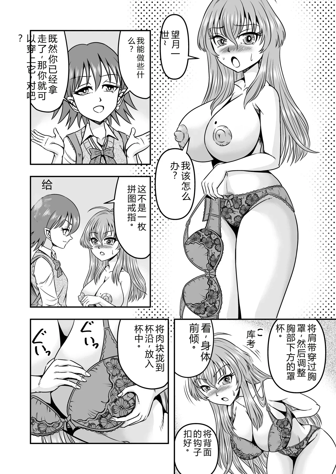 拉布拉多自用汉化20 - Image 22