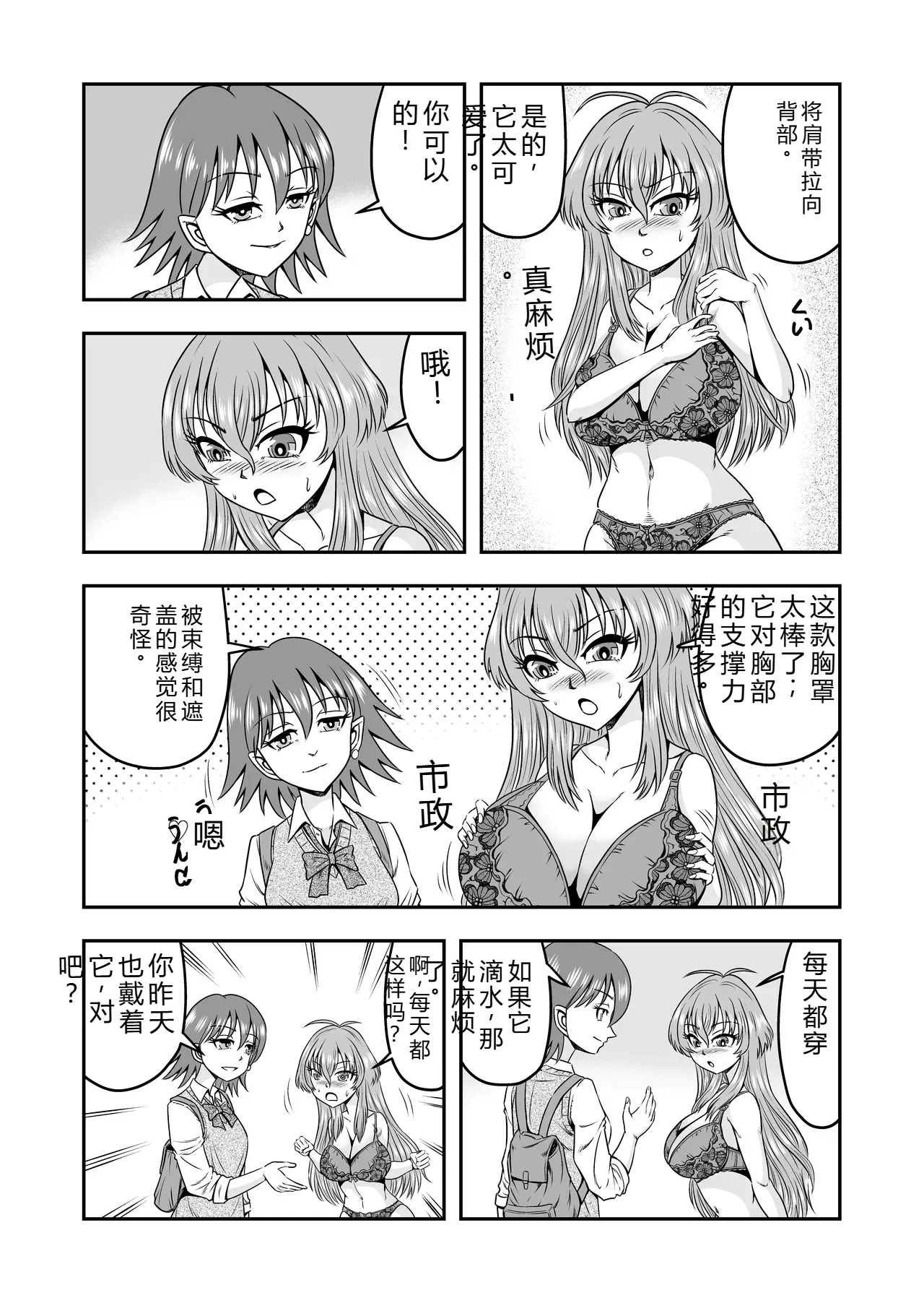 拉布拉多自用汉化20 - Image 23