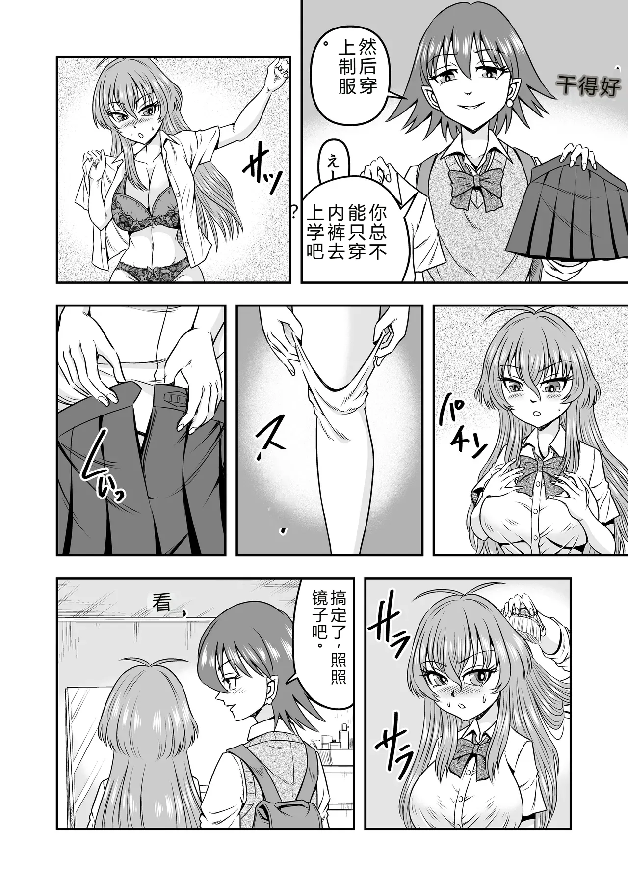 拉布拉多自用汉化20 - Image 24