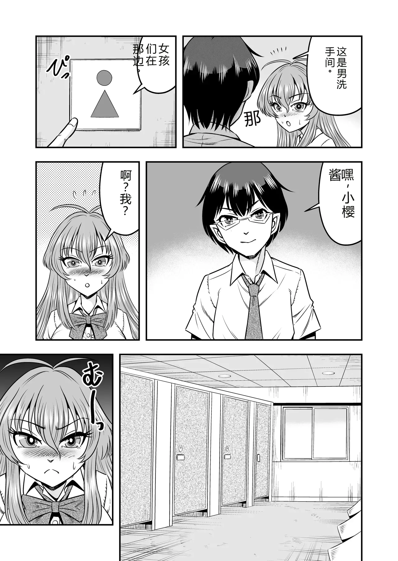 拉布拉多自用汉化20 - Image 29