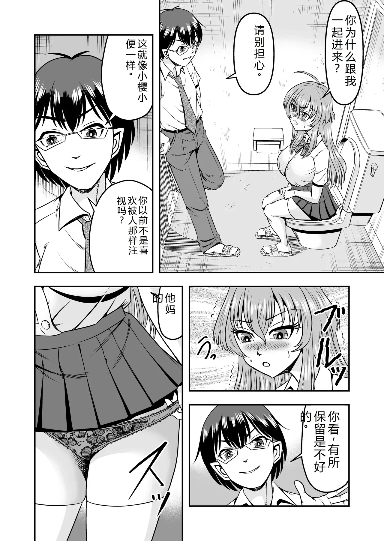 拉布拉多自用汉化20 - Image 30