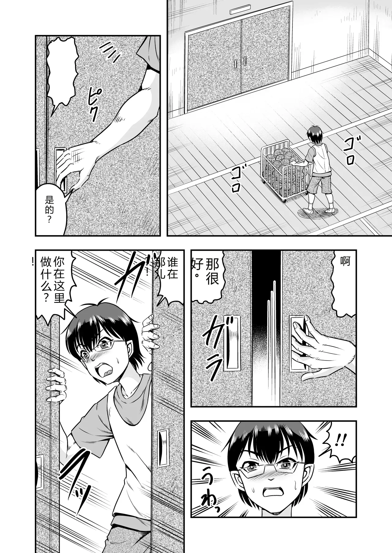 拉布拉多自用汉化20 - Image 4