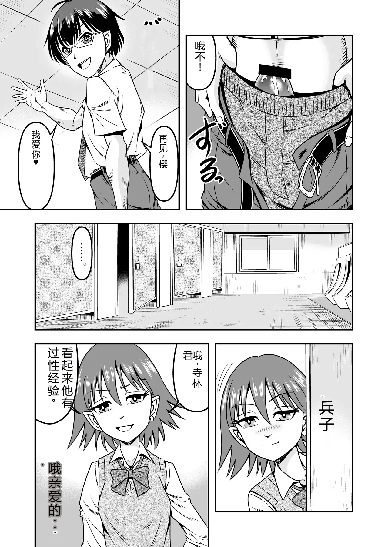 拉布拉多自用汉化20 - Image 41