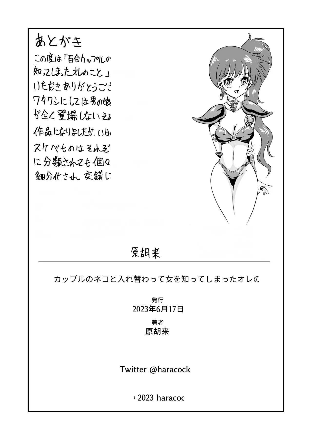 拉布拉多自用汉化20 - Image 43