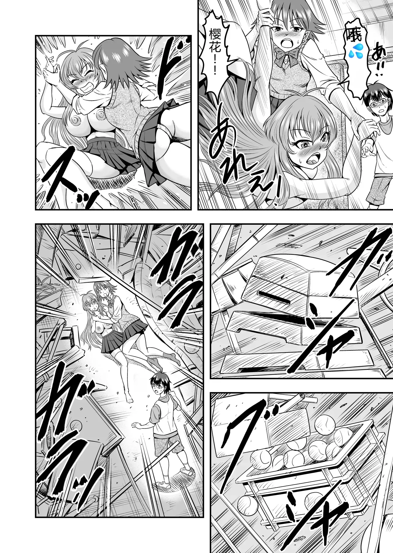 拉布拉多自用汉化20 - Image 6