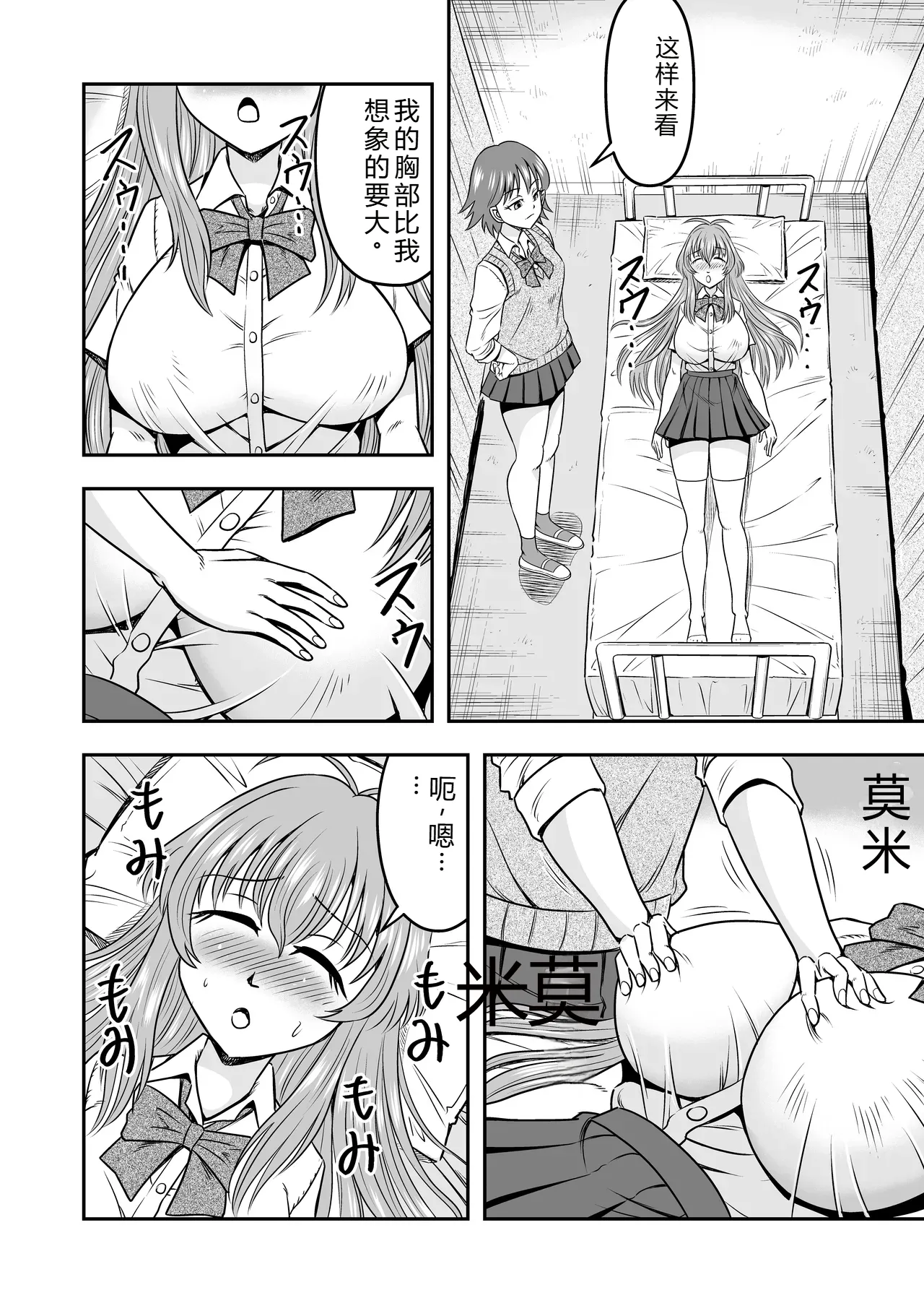 拉布拉多自用汉化20 - Image 8