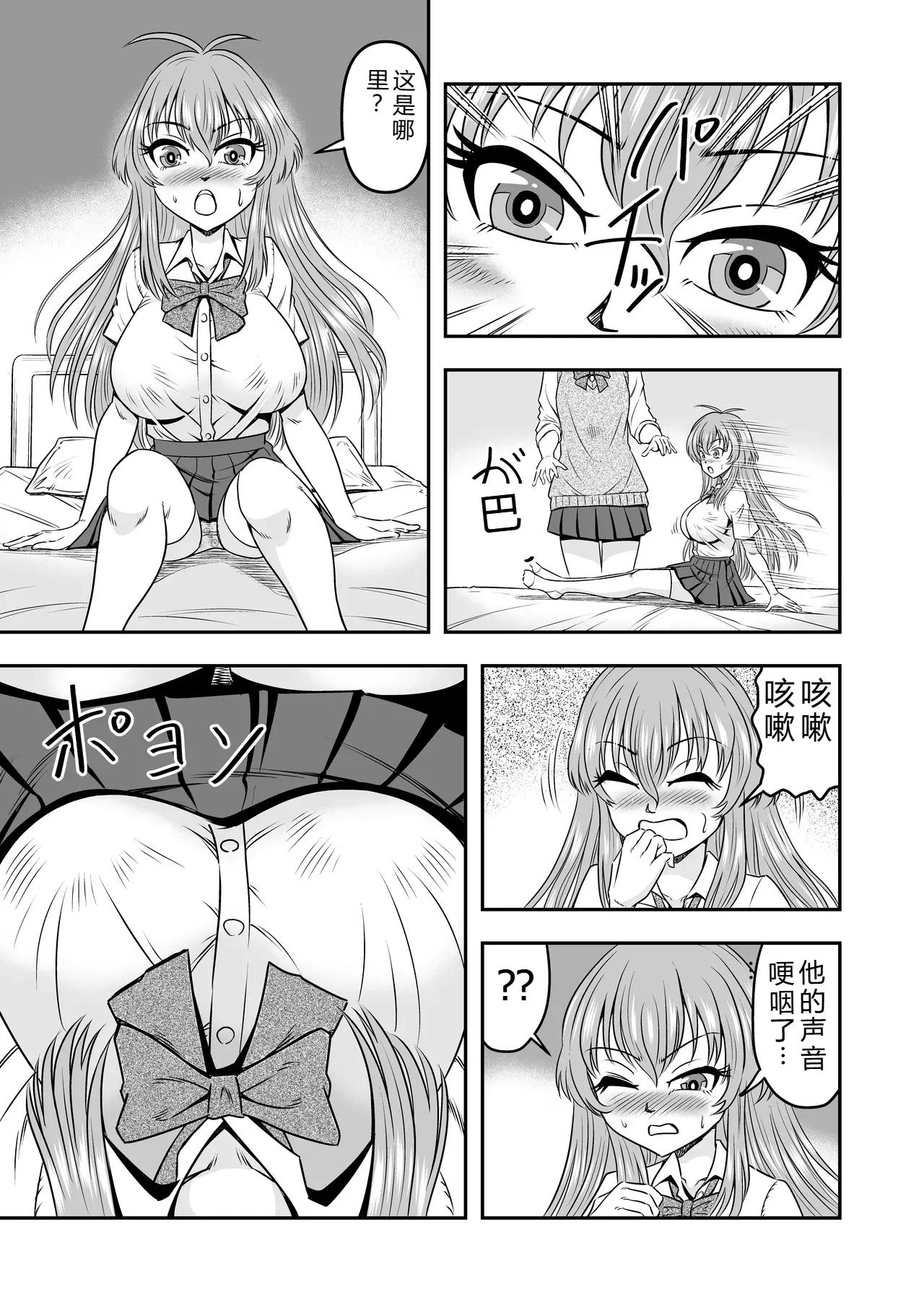拉布拉多自用汉化20 - Image 9