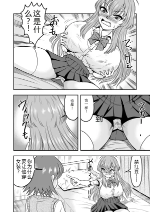 拉布拉多自用汉化20 - Page 10
