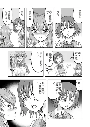 拉布拉多自用汉化20 - Page 11