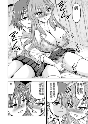 拉布拉多自用汉化20 - Page 16