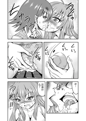 拉布拉多自用汉化20 - Page 17