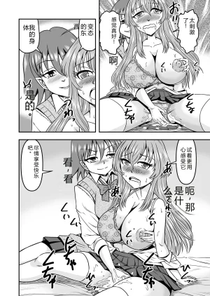 拉布拉多自用汉化20 - Page 18