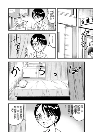 拉布拉多自用汉化20 - Page 20