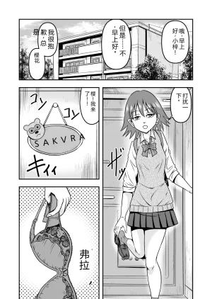 拉布拉多自用汉化20 - Page 21
