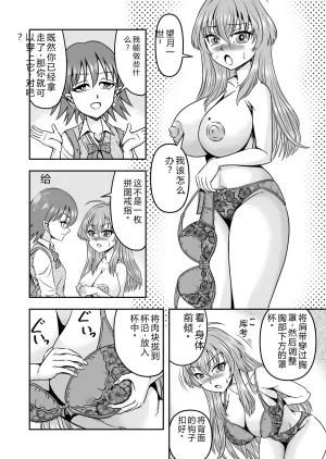 拉布拉多自用汉化20 - Page 22
