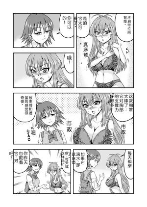 拉布拉多自用汉化20 - Page 23
