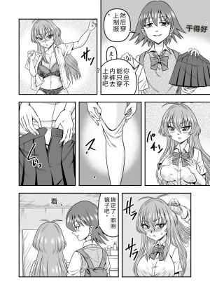拉布拉多自用汉化20 - Page 24