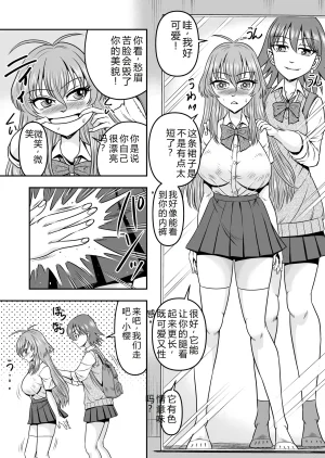 拉布拉多自用汉化20 - Page 25