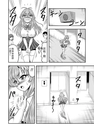 拉布拉多自用汉化20 - Page 28