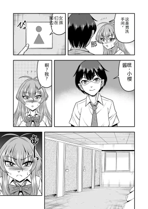 拉布拉多自用汉化20 - Page 29
