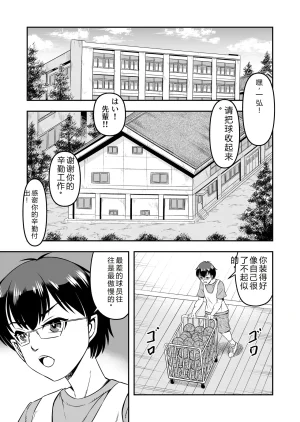 拉布拉多自用汉化20 - Page 3