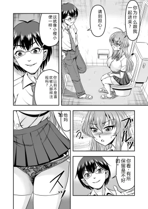 拉布拉多自用汉化20 - Page 30