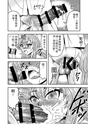 拉布拉多自用汉化20 - Page 32