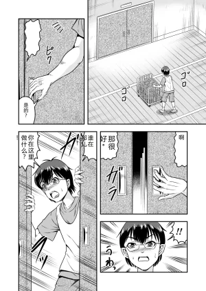 拉布拉多自用汉化20 - Page 4