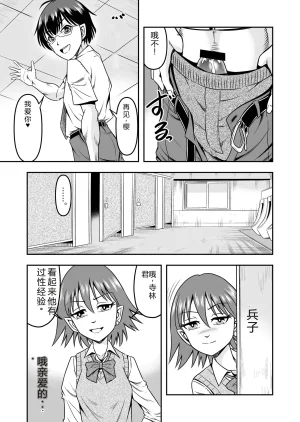 拉布拉多自用汉化20 - Page 41