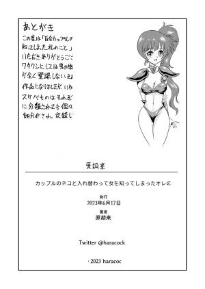 拉布拉多自用汉化20 - Page 43