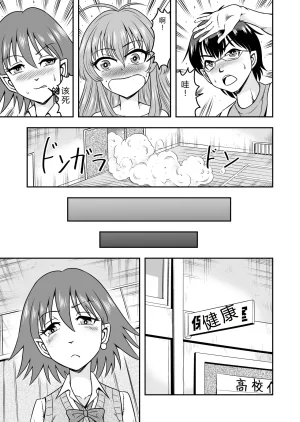 拉布拉多自用汉化20 - Page 7
