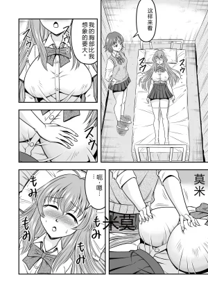 拉布拉多自用汉化20 - Page 8
