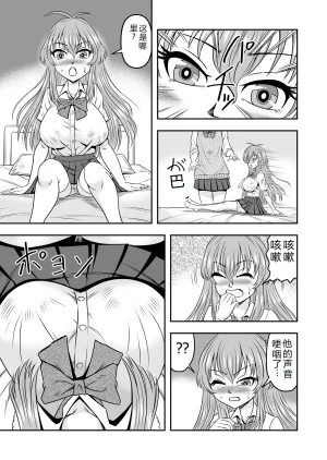 拉布拉多自用汉化20 - Page 9