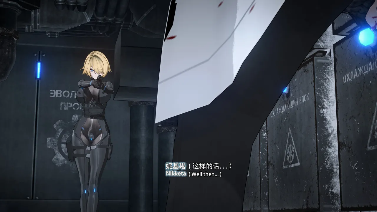 2025.4 妮基塔-虫穴危机BughazardEP1 - Image 101