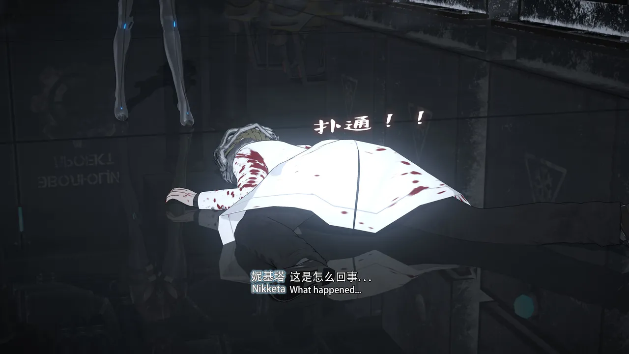 2025.4 妮基塔-虫穴危机BughazardEP1 - Image 104