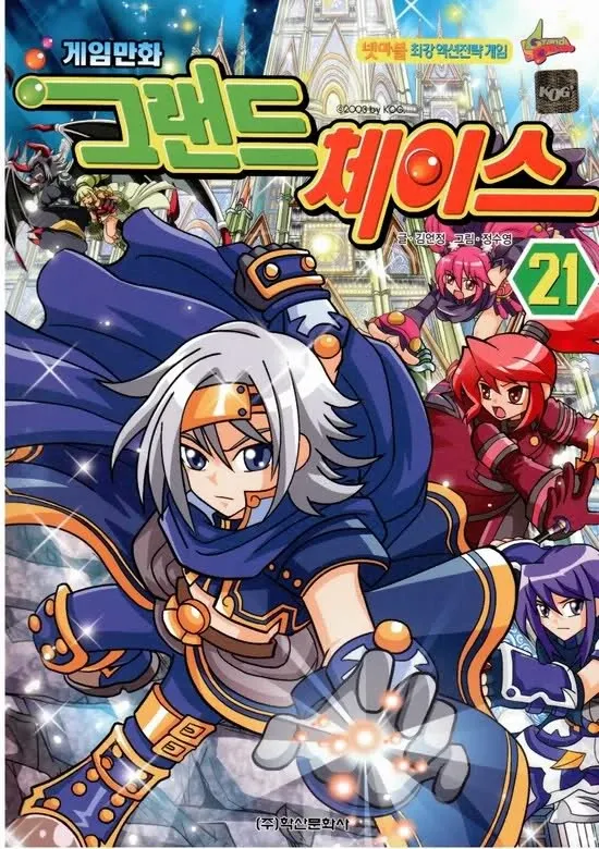 게임만화 그랜드체이스 21-30권 - Image 1