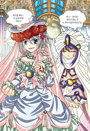 게임만화 그랜드체이스 21-30권 - Page 12