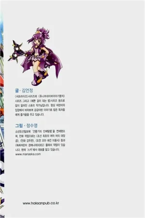 게임만화 그랜드체이스 21-30권 - Page 2