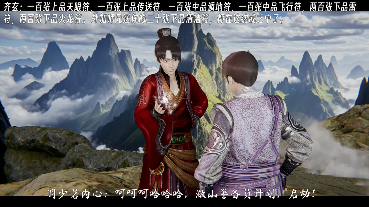 ウキ 不敬仙 22-27上 - Image 197