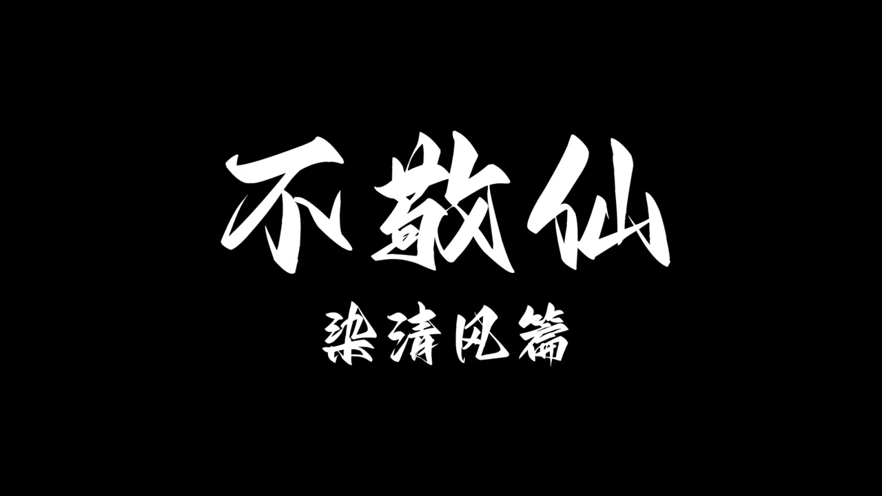 ウキ 不敬仙 22-27上 - Image 544