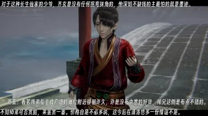 ウキ 不敬仙 22-27上 - Page 112