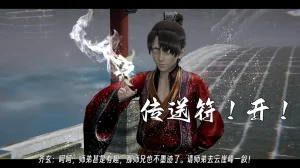 ウキ 不敬仙 22-27上 - Page 114