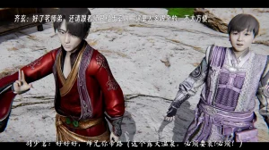 ウキ 不敬仙 22-27上 - Page 123