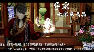 ウキ 不敬仙 22-27上 - Page 141