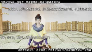 ウキ 不敬仙 22-27上 - Page 324