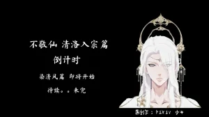 ウキ 不敬仙 22-27上 - Page 342