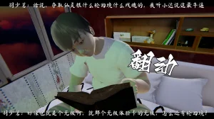 ウキ 不敬仙 22-27上 - Page 368