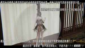 ウキ 不敬仙 22-27上 - Page 522