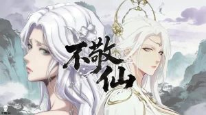 ウキ 不敬仙 22-27上 - Page 645