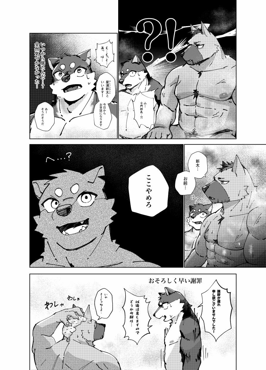 はべまる 実技試験は22時 DigitalJapanese - Image 10